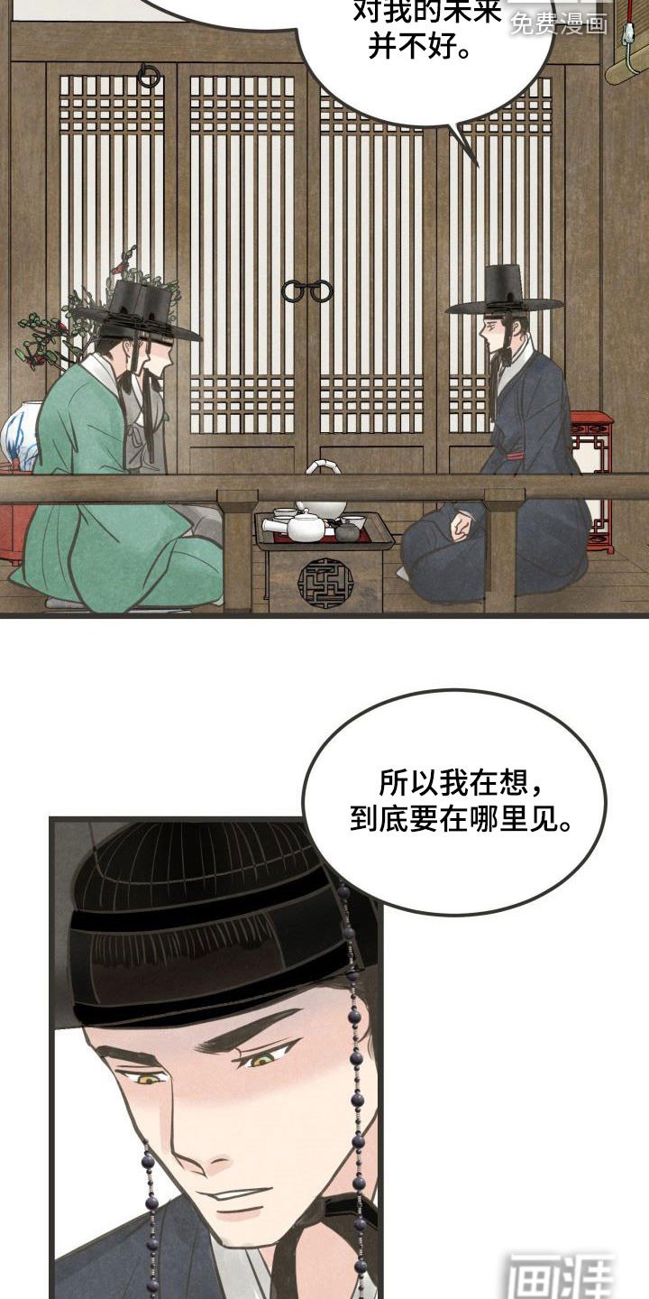第52章：官职确定