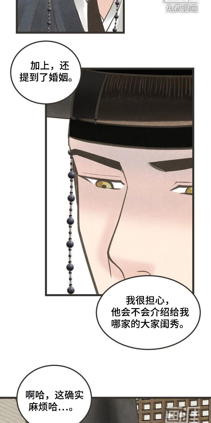 第52章：官职确定