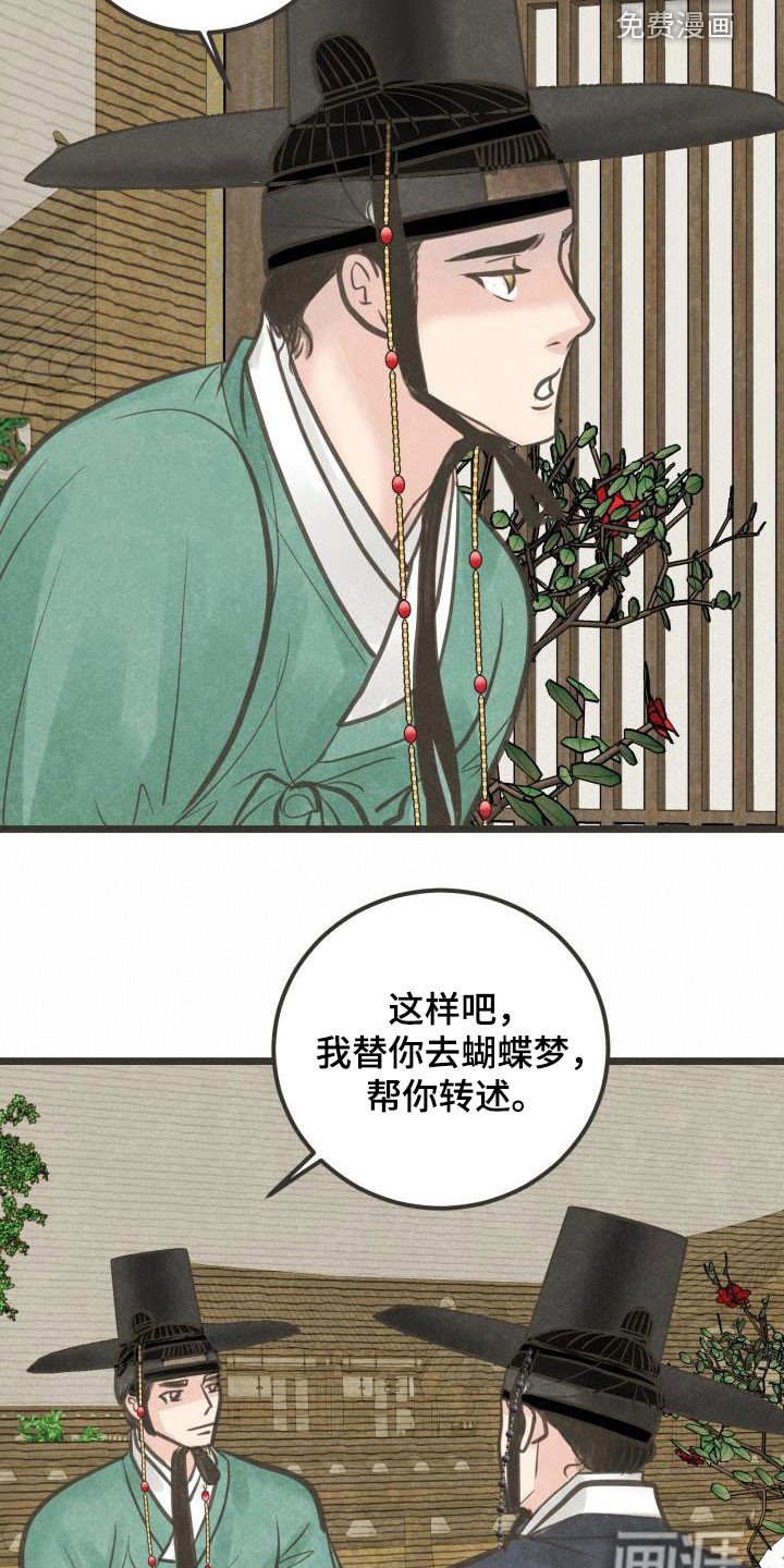 第52章：官职确定