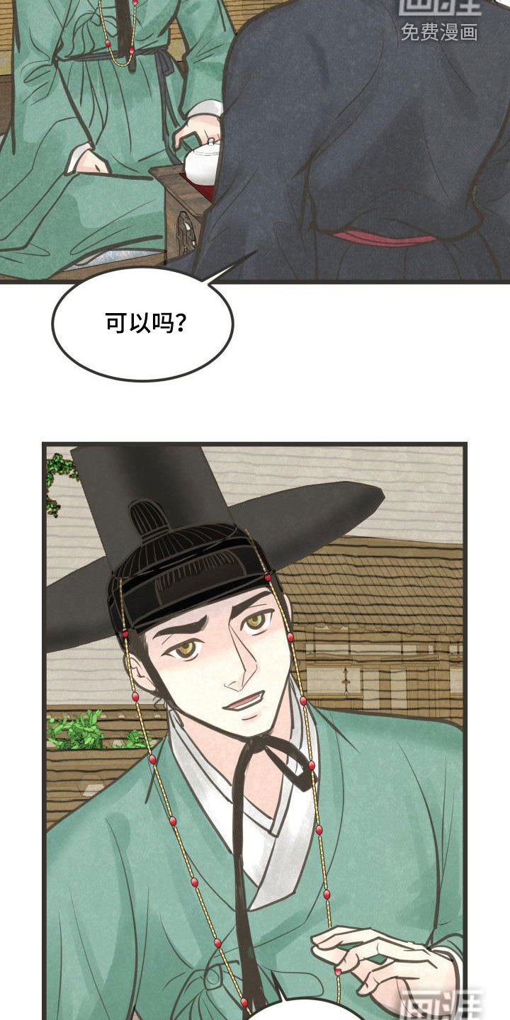 第52章：官职确定