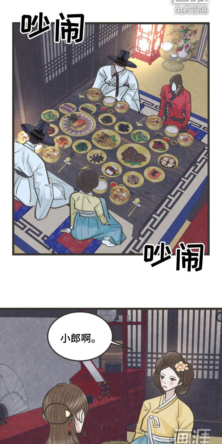 第52章：官职确定