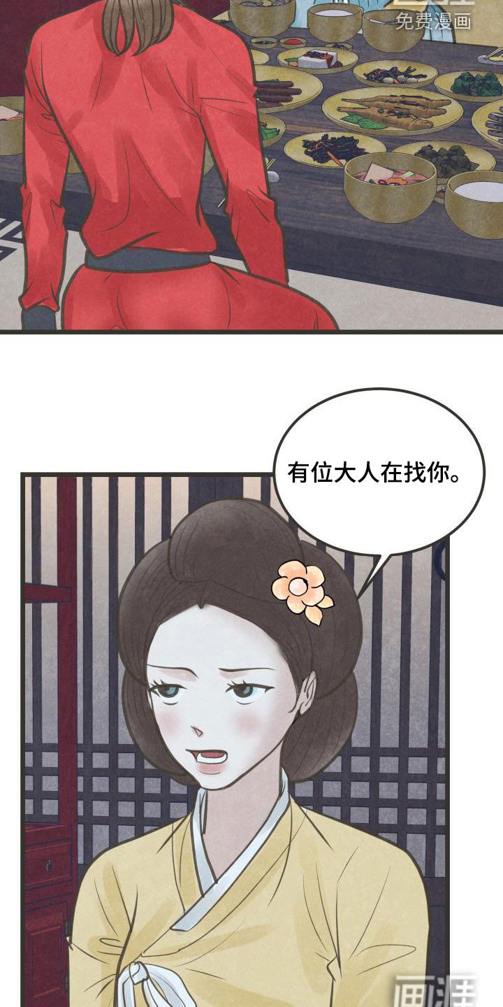 第52章：官职确定