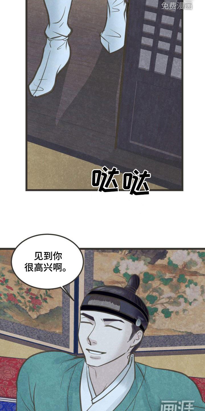 第52章：官职确定