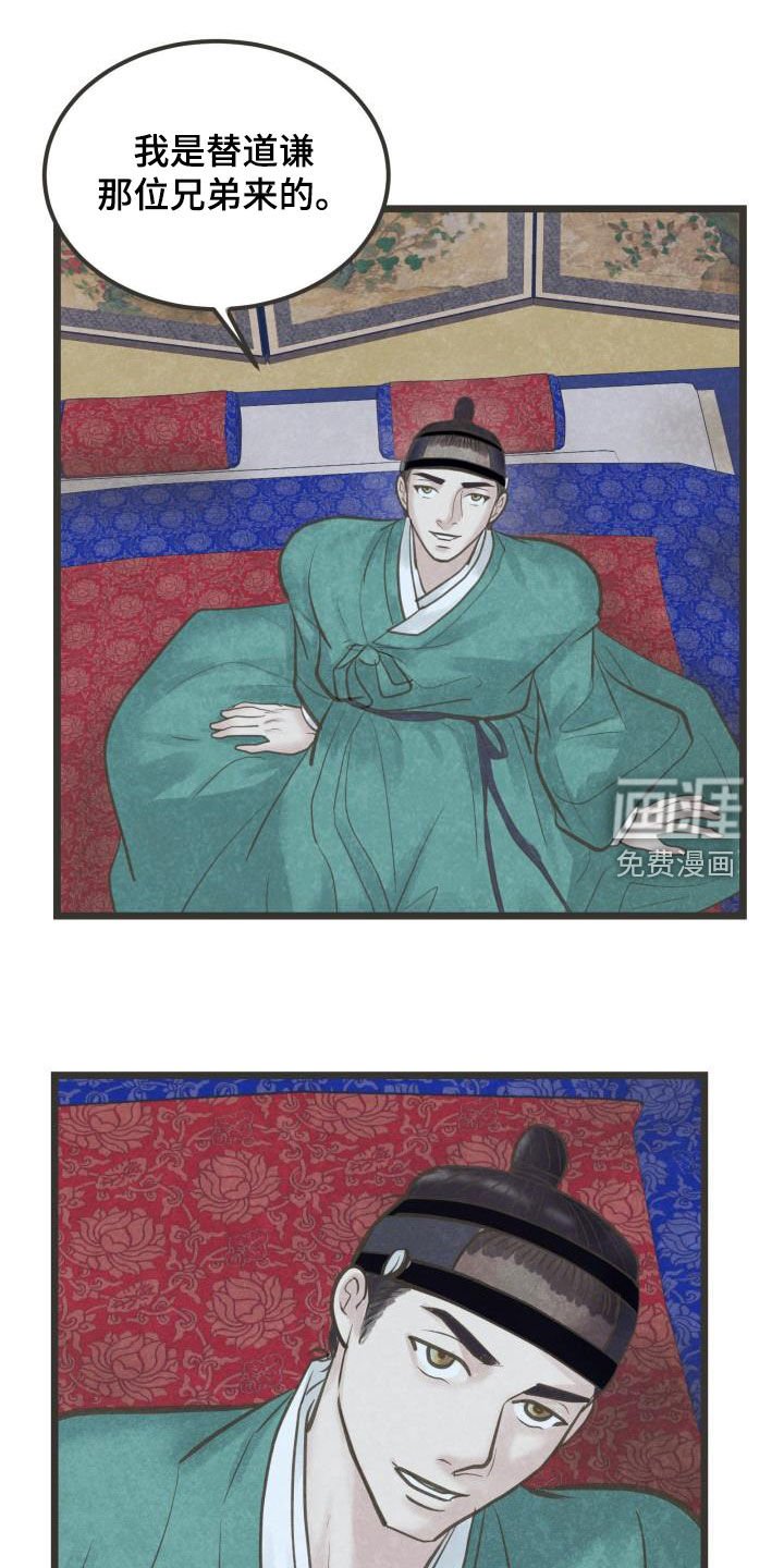 第53章：挑拨