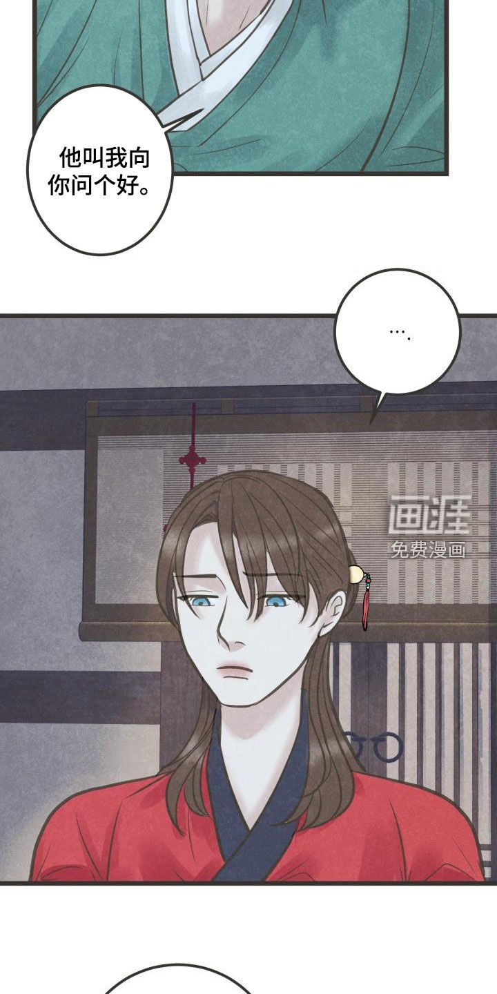 第53章：挑拨
