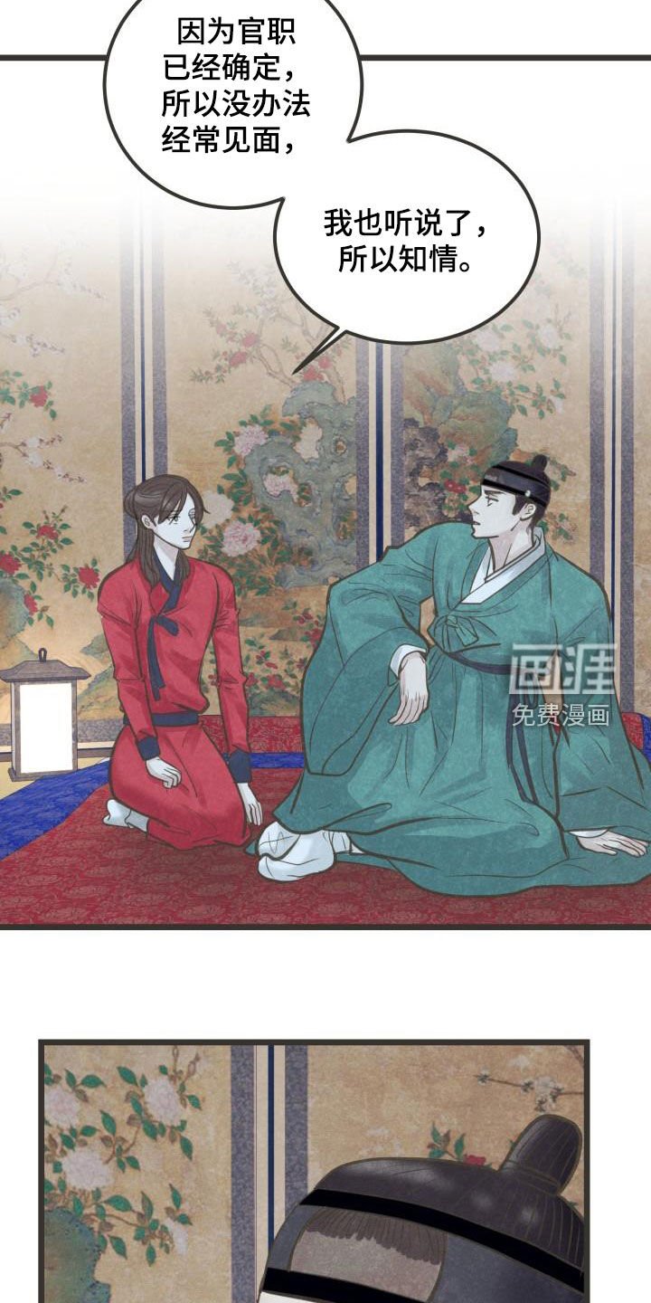 第53章：挑拨