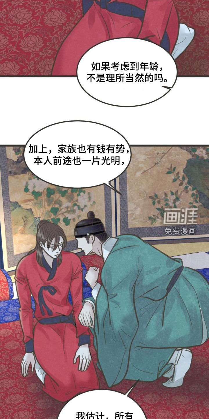 第53章：挑拨