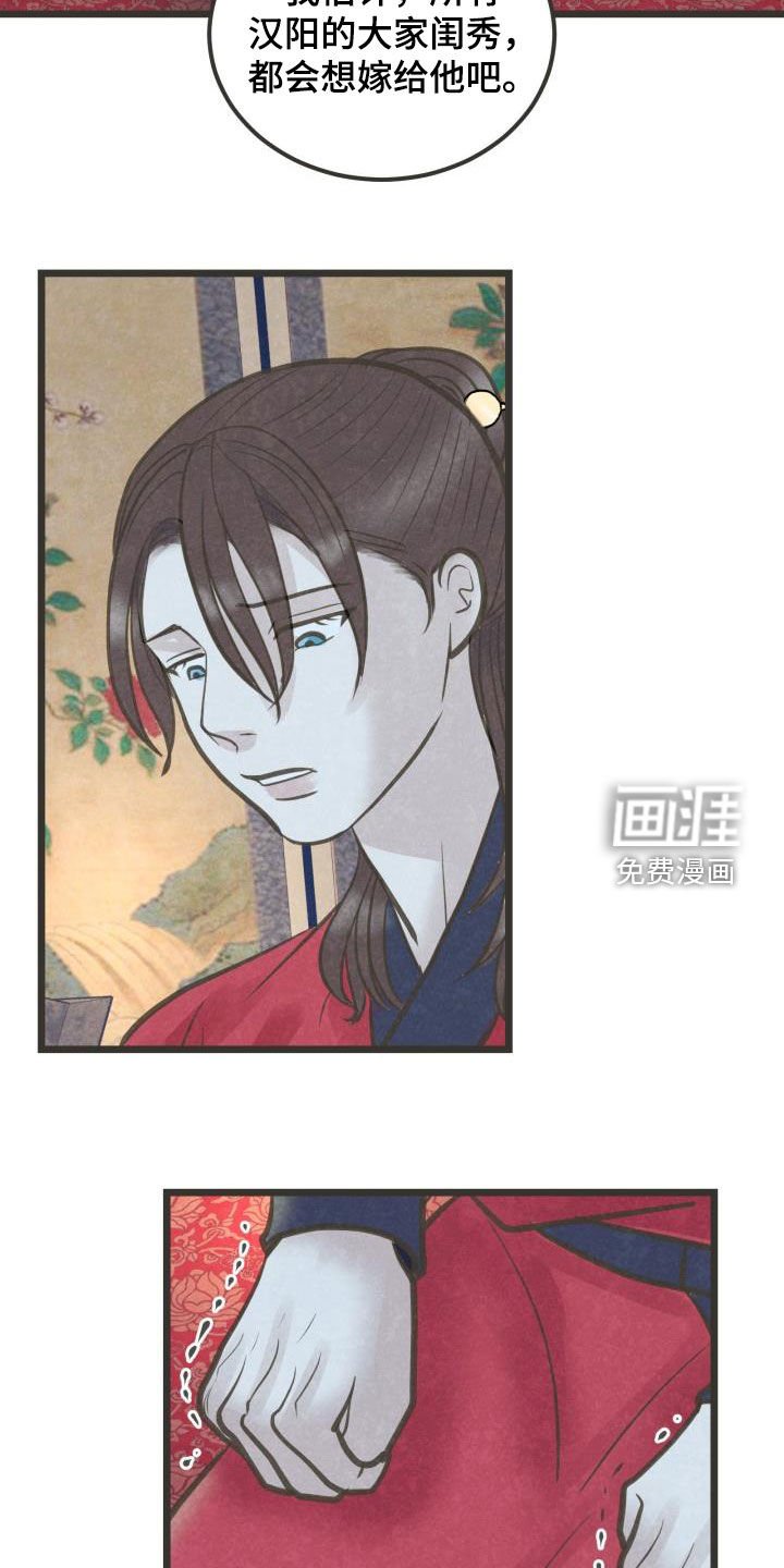 第53章：挑拨