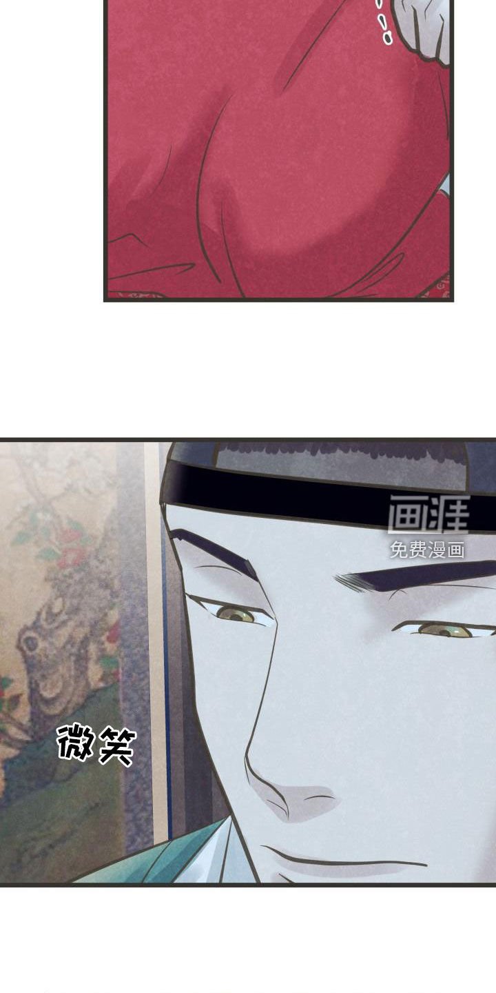 第53章：挑拨