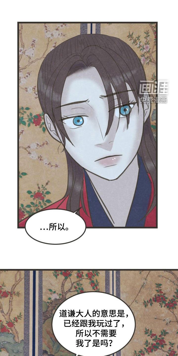 第53章：挑拨