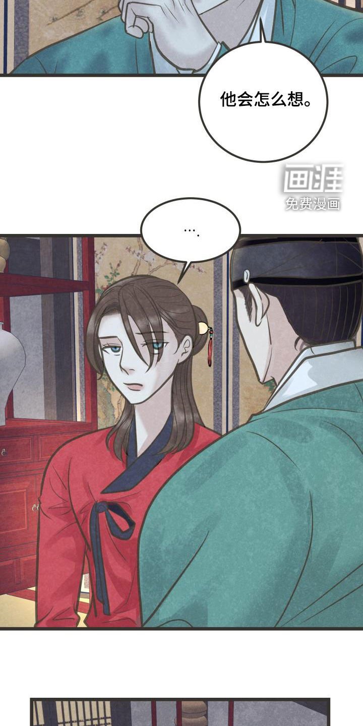 第53章：挑拨