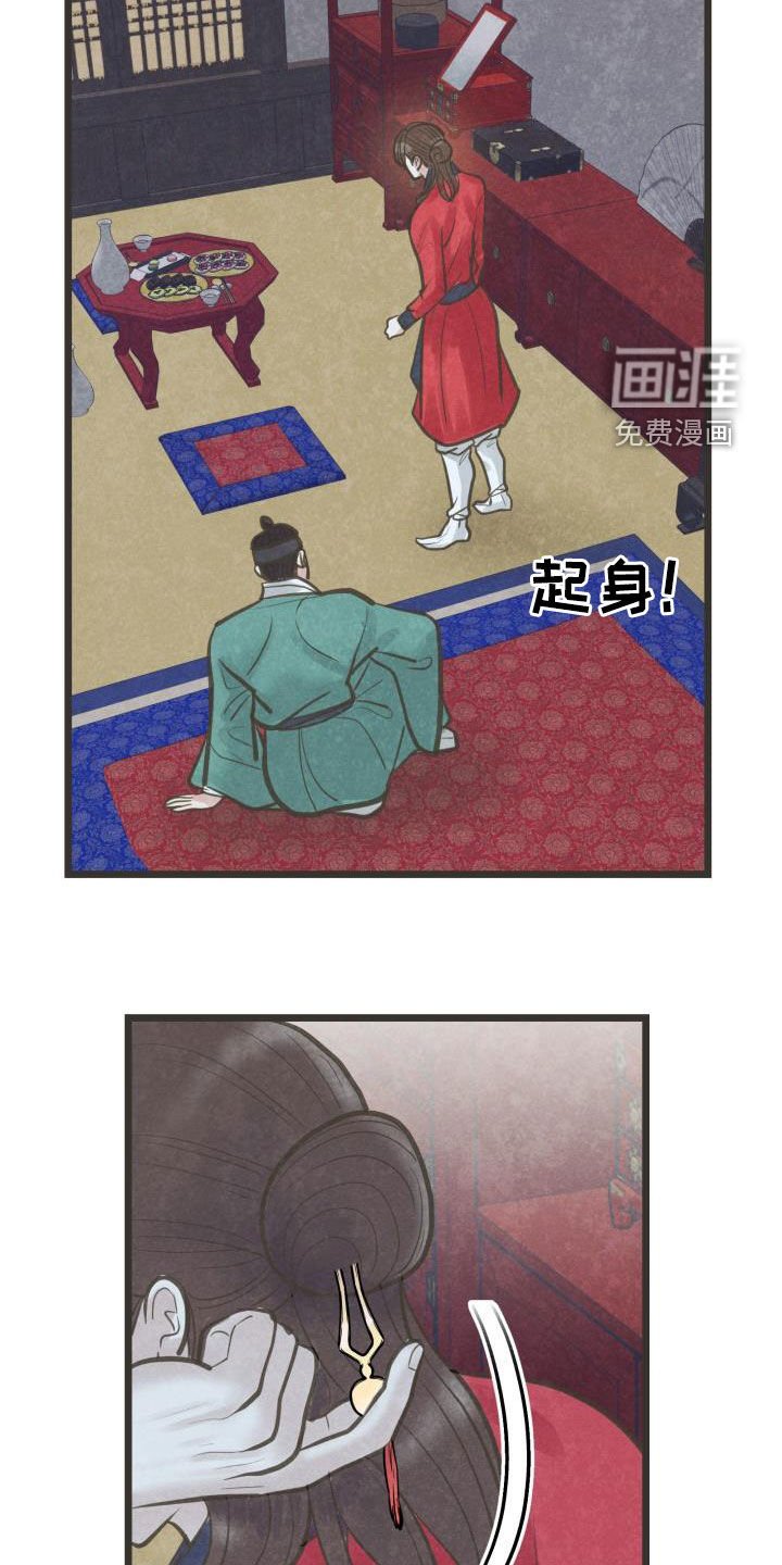第53章：挑拨