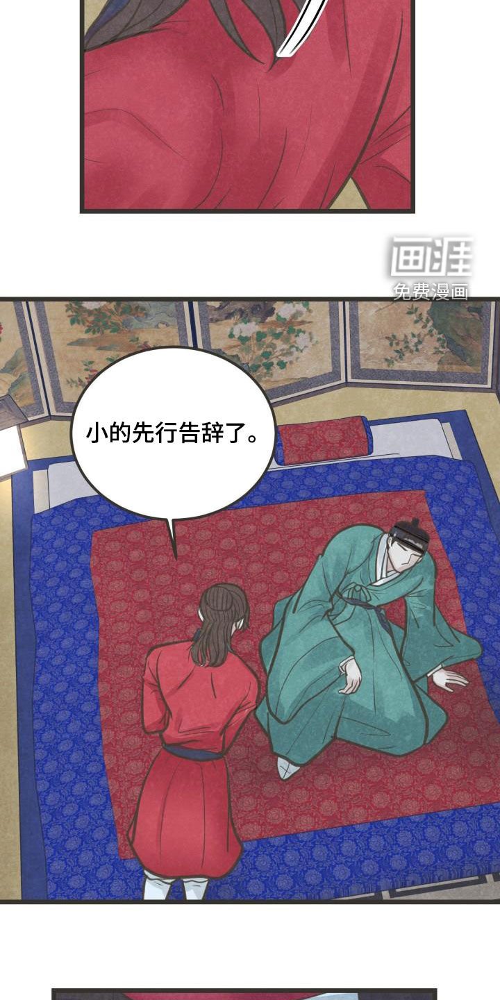 第53章：挑拨