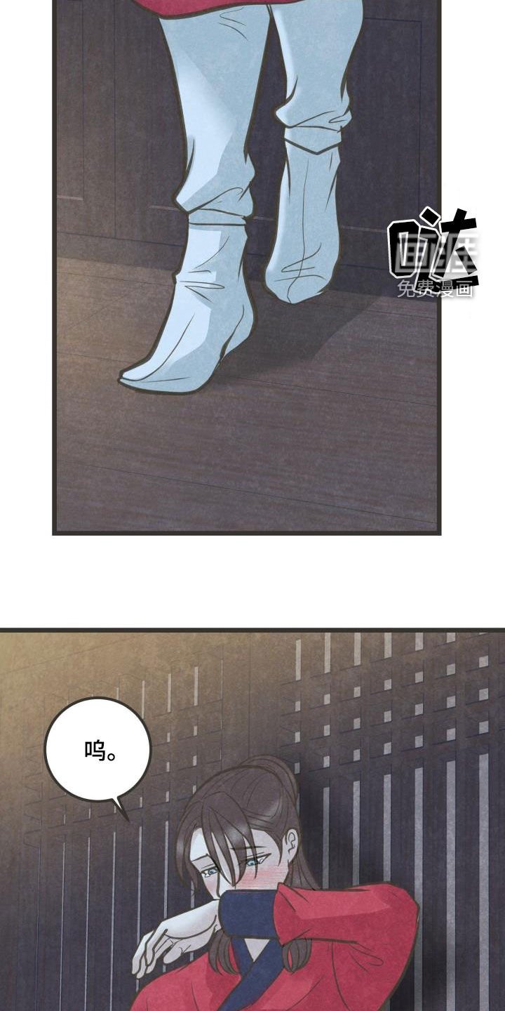 第53章：挑拨