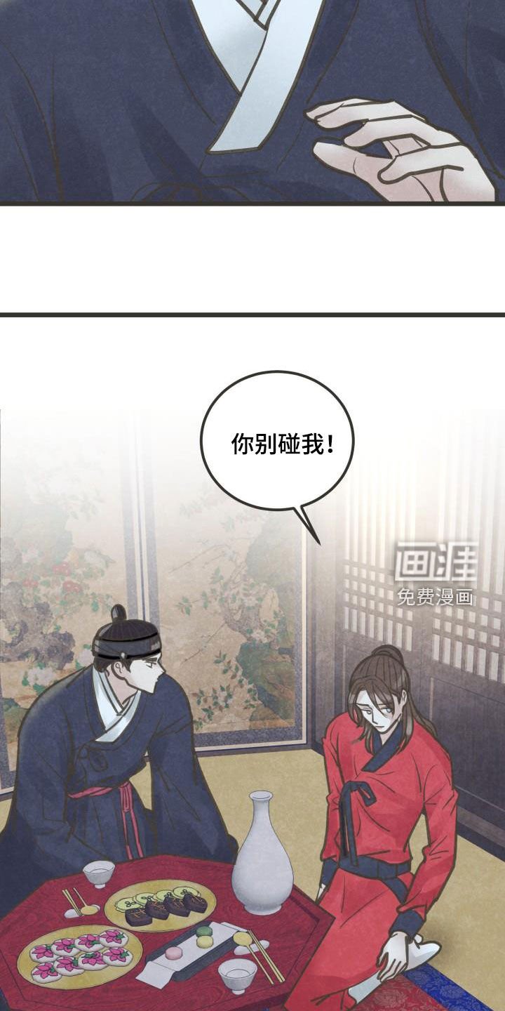 第55章：你别碰我