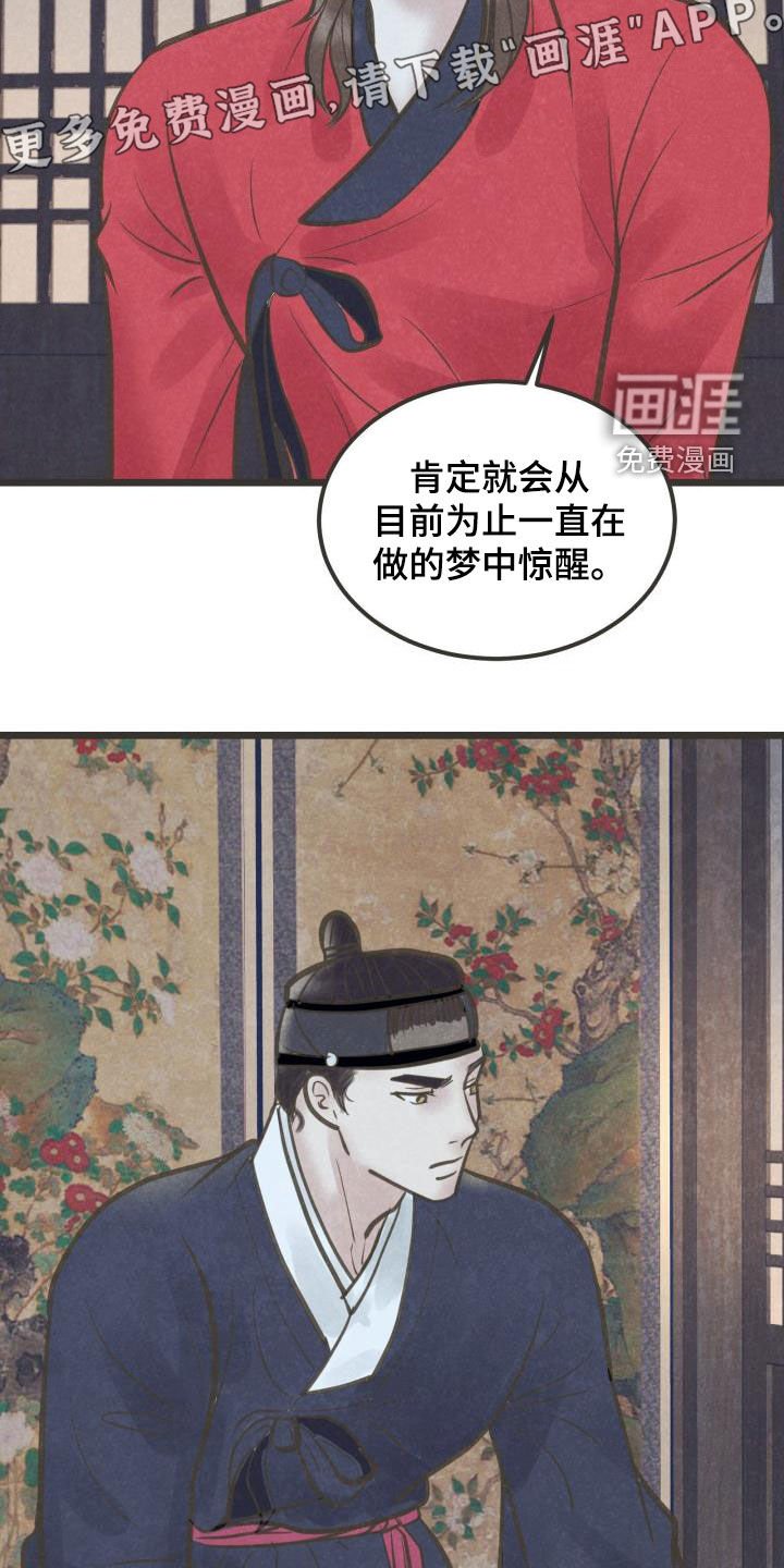 第56章：只爱你一个