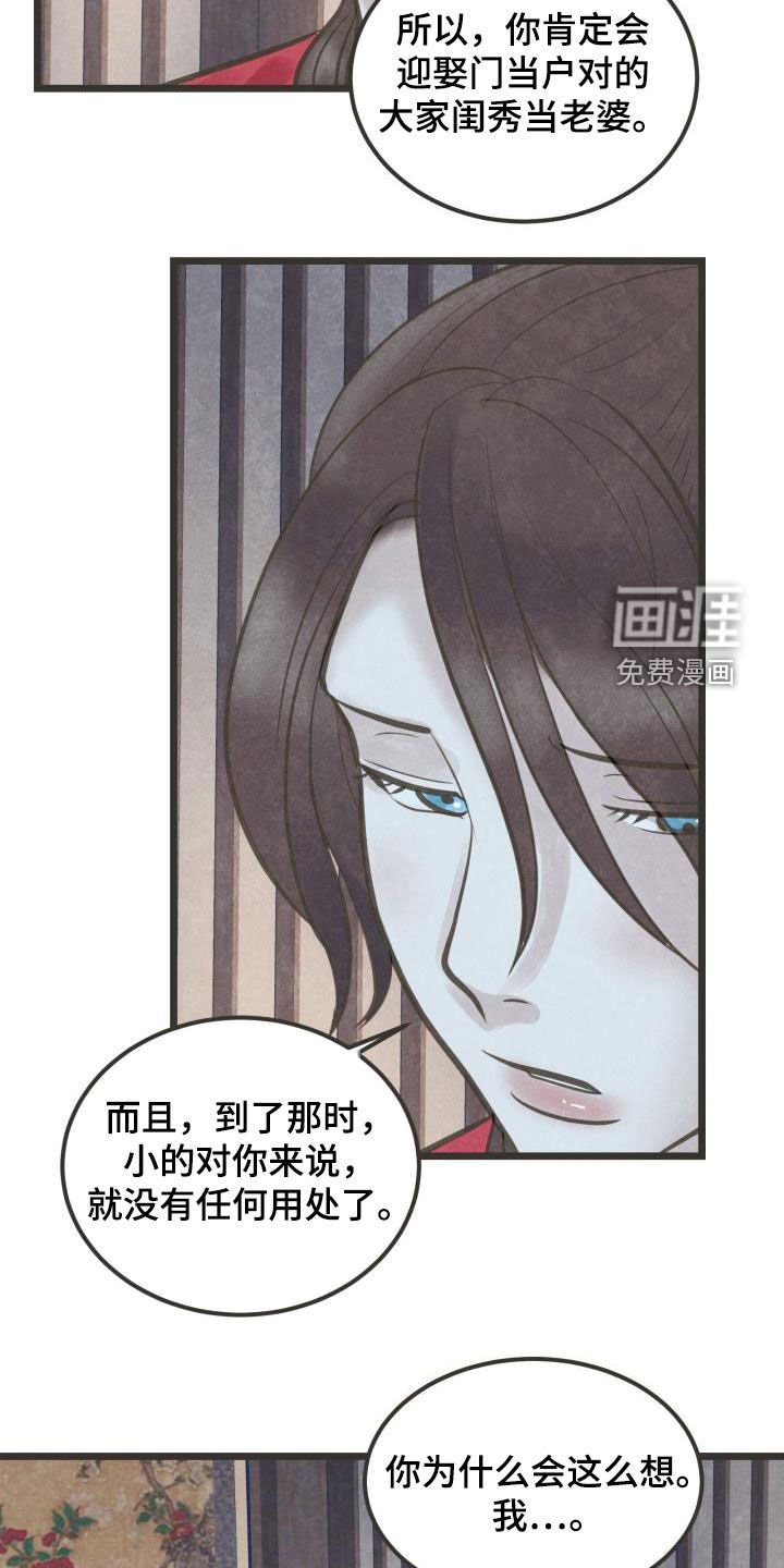 第56章：只爱你一个