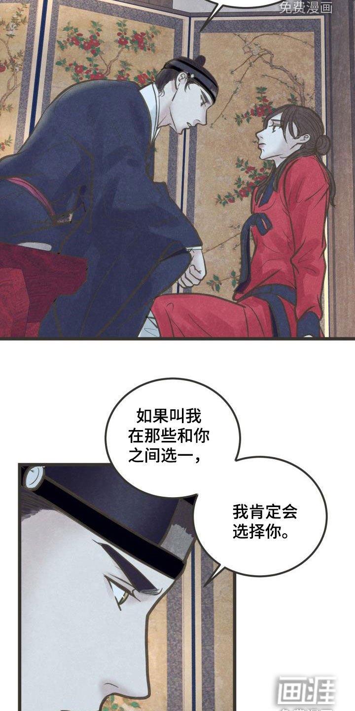 第56章：只爱你一个