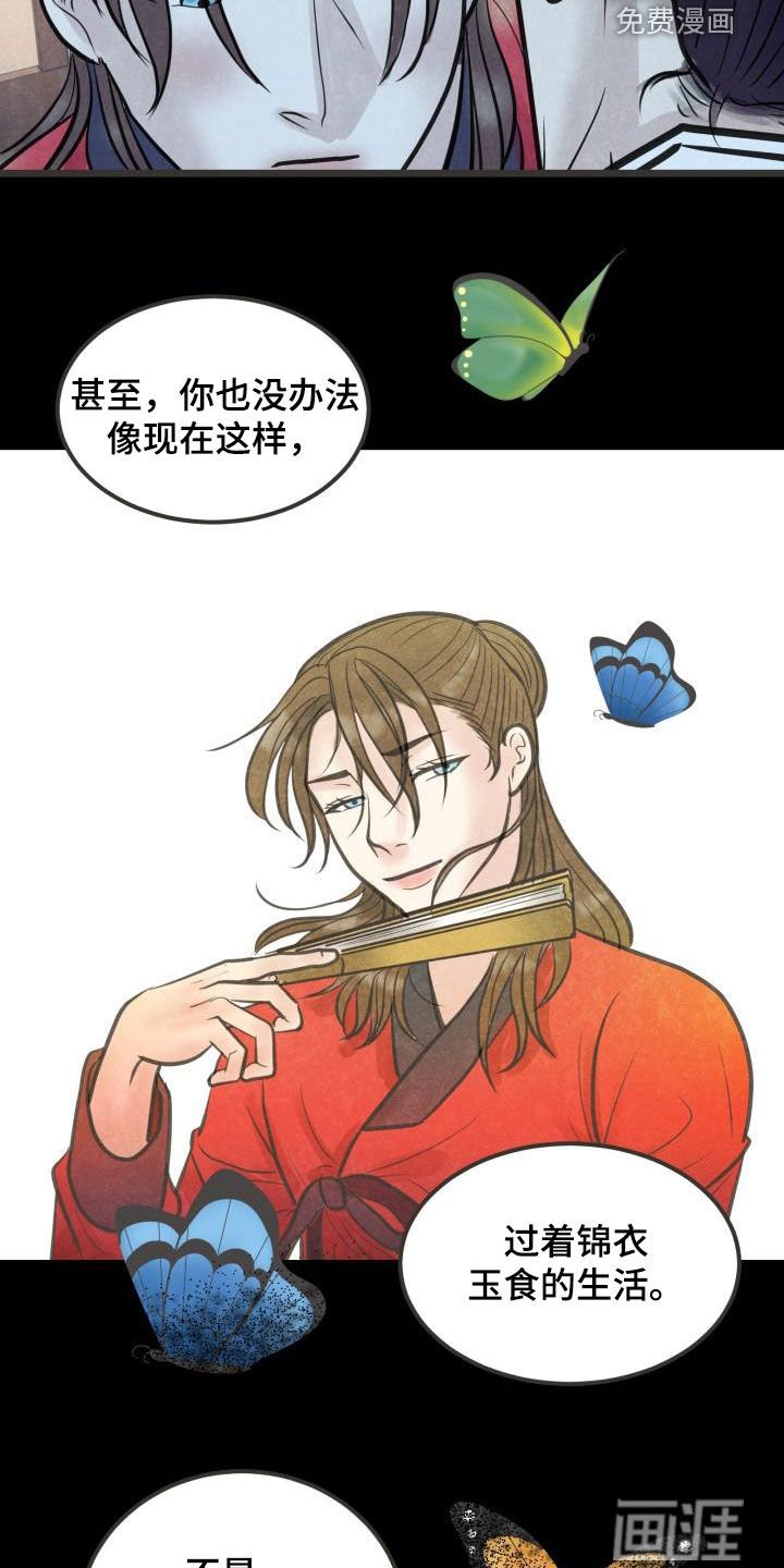 第56章：只爱你一个