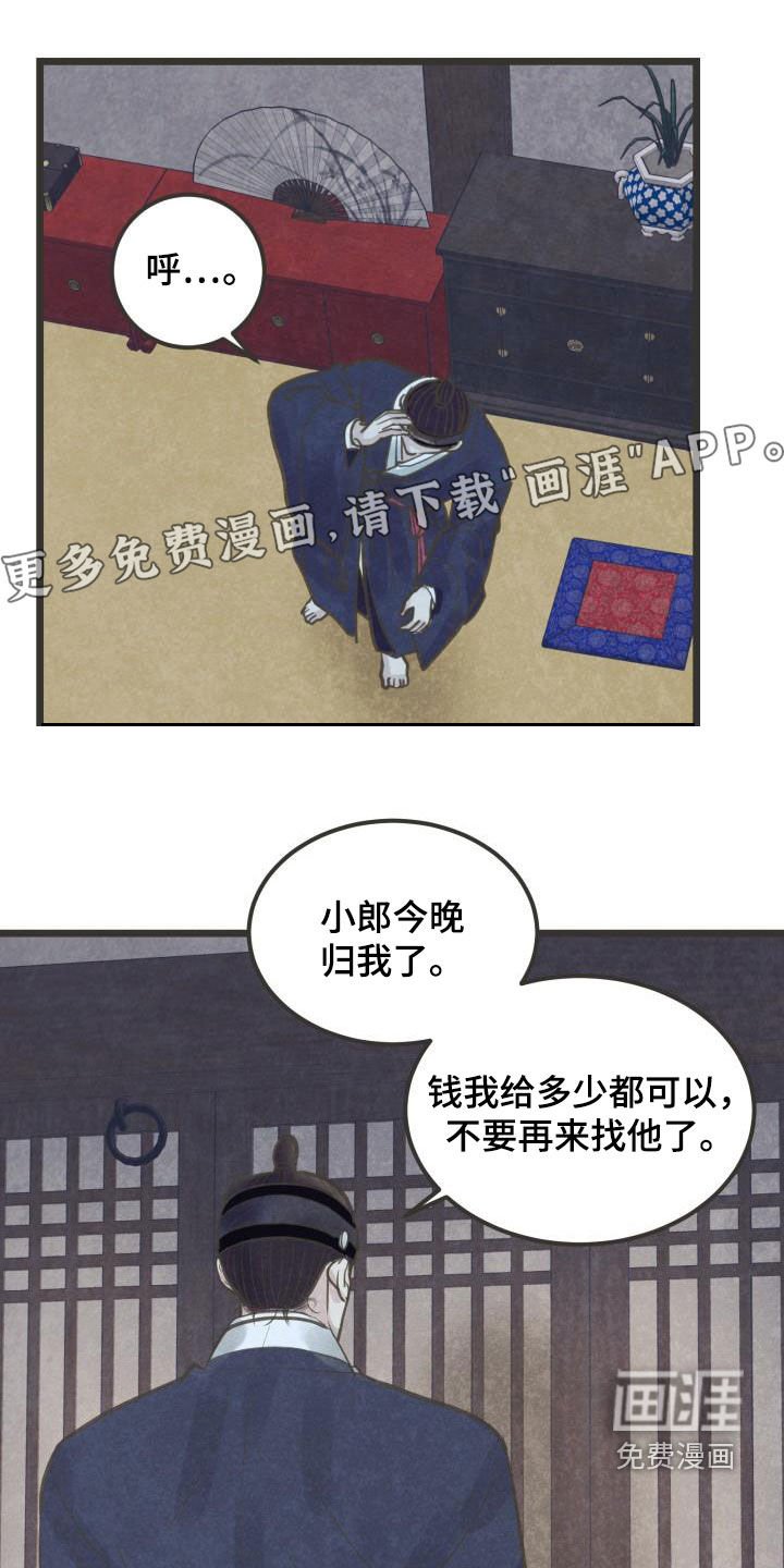 第58章：今晚归我