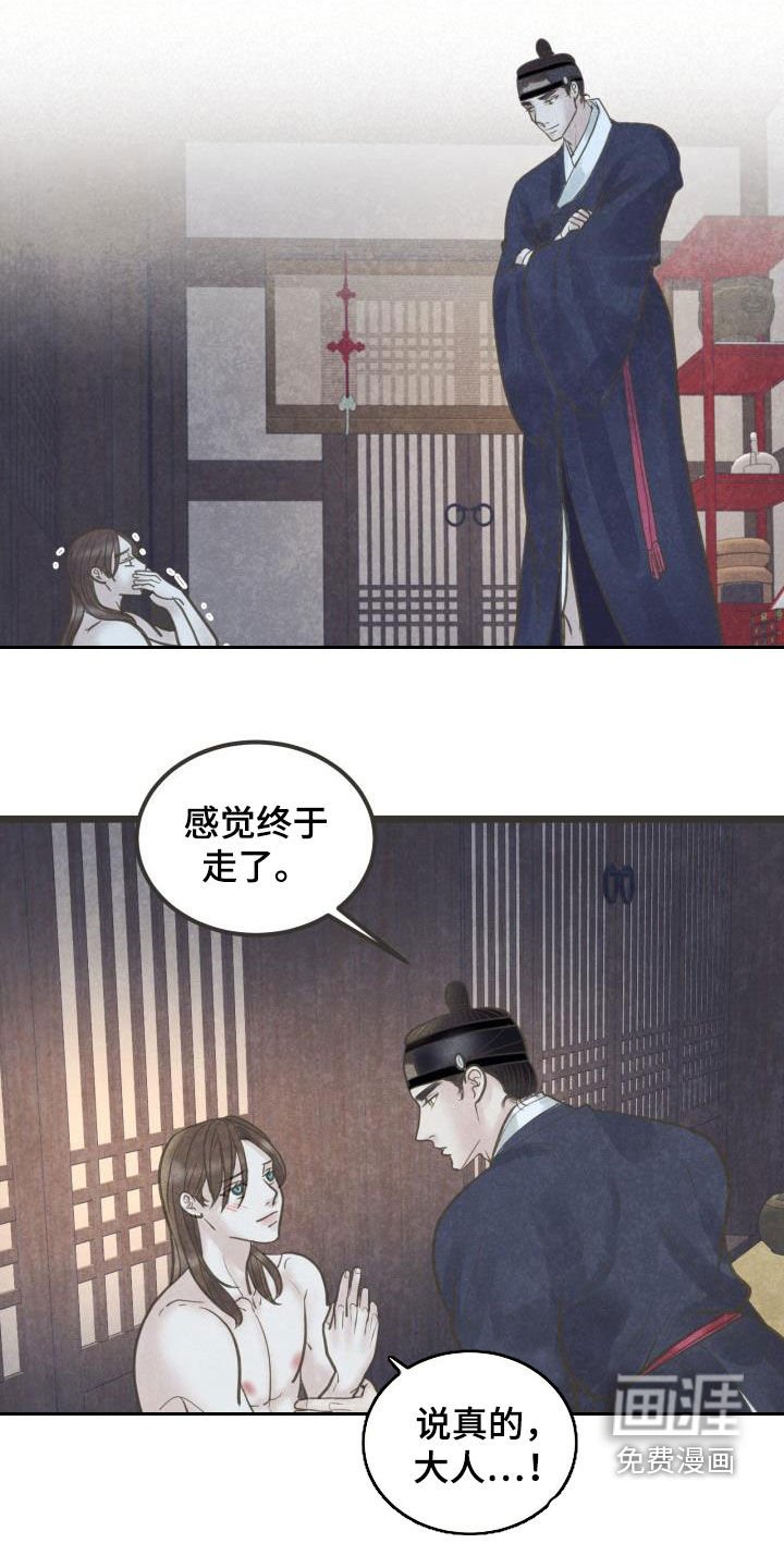 第58章：今晚归我