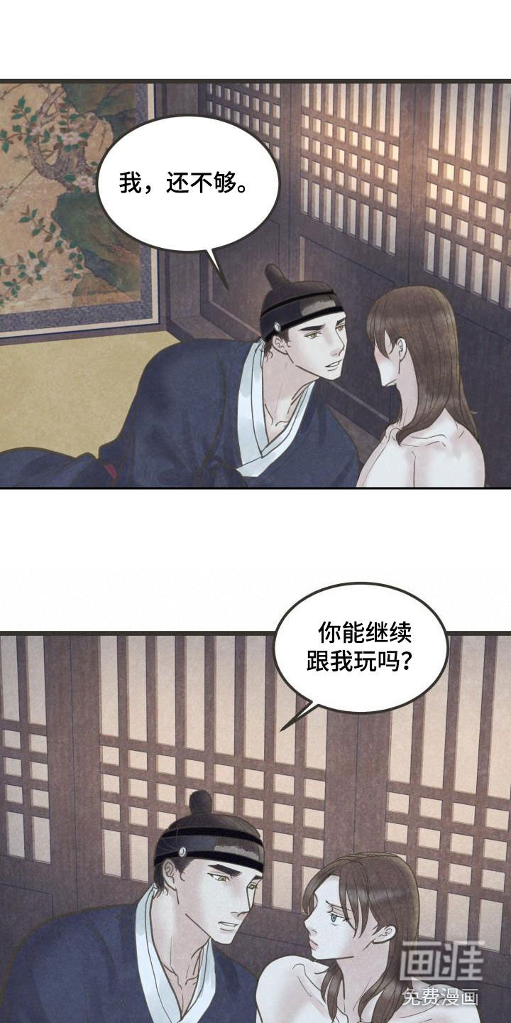 第59章：跟定你了