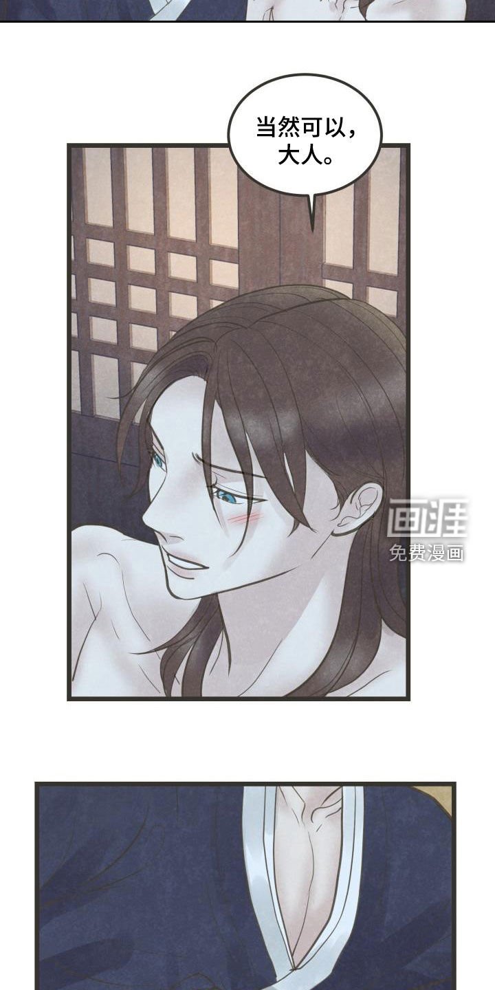 第59章：跟定你了