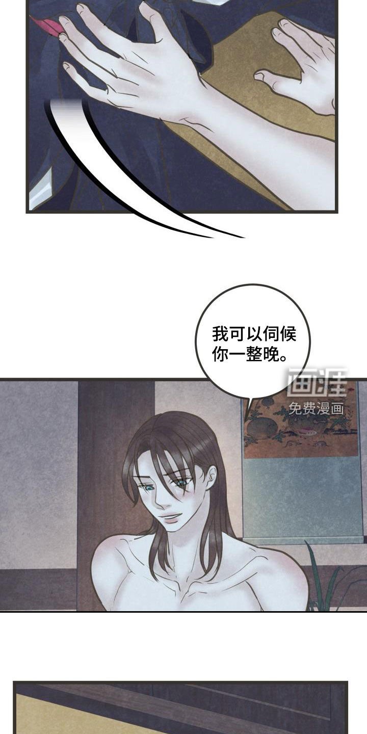 第59章：跟定你了