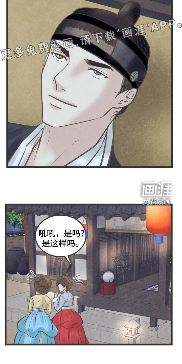 第59章：跟定你了