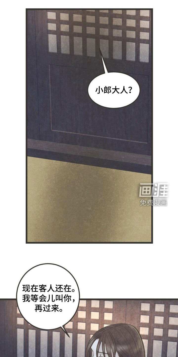 第59章：跟定你了