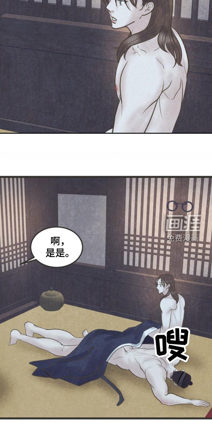 第59章：跟定你了