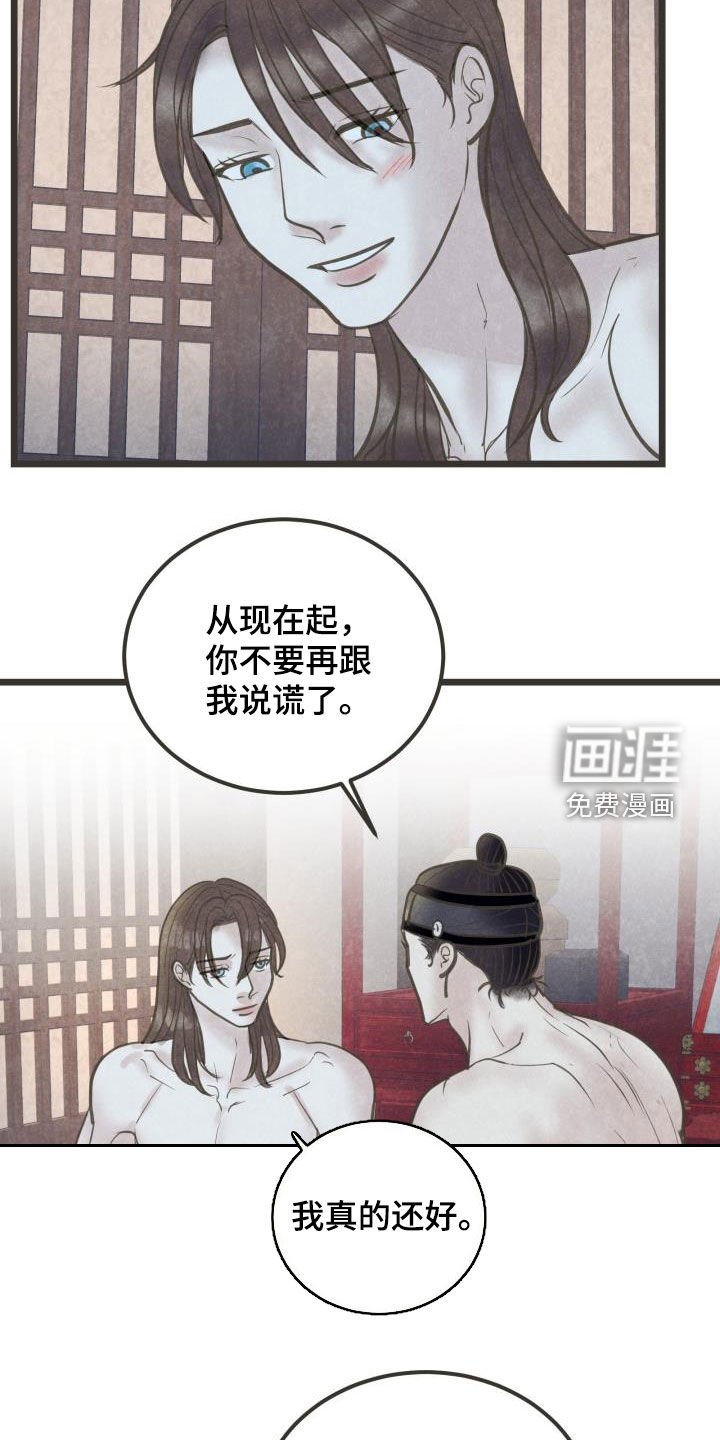 第59章：跟定你了
