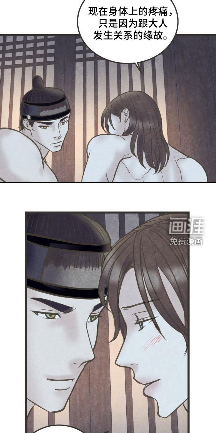 第59章：跟定你了