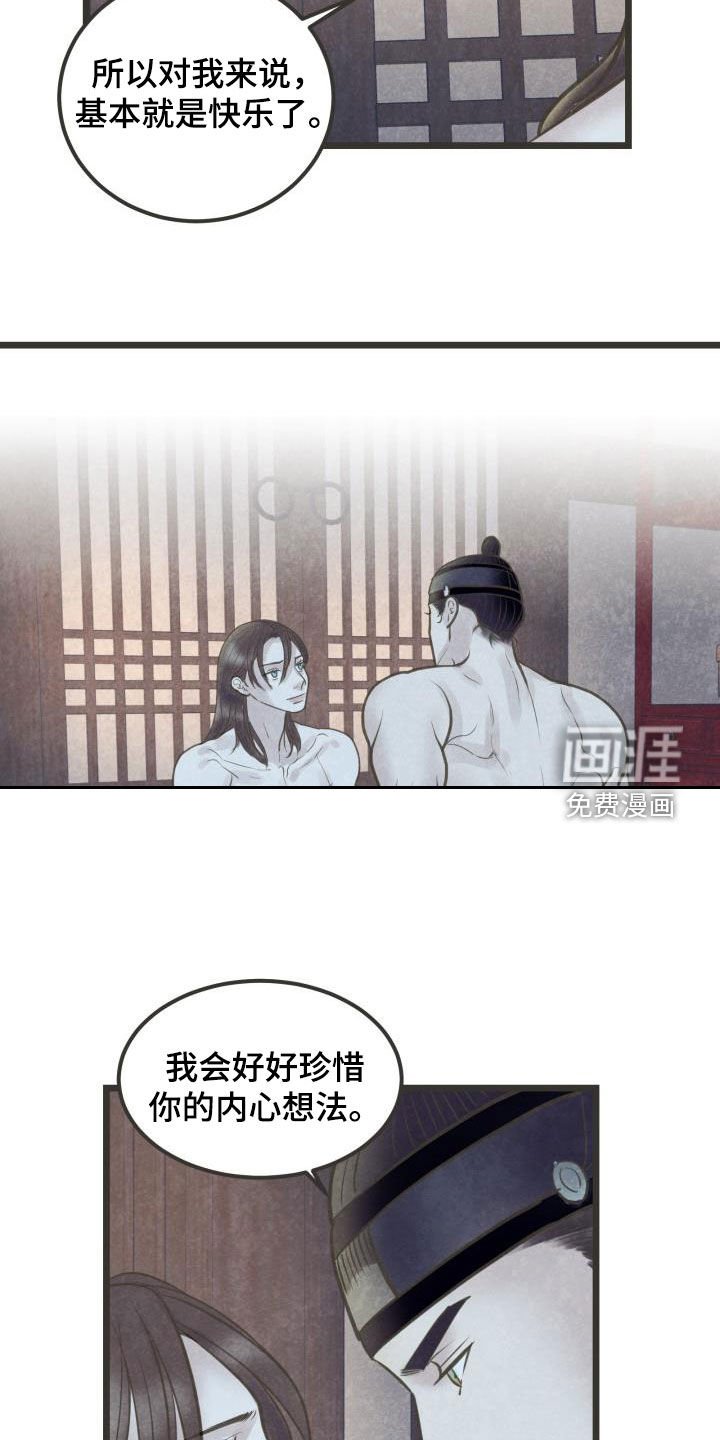 第59章：跟定你了