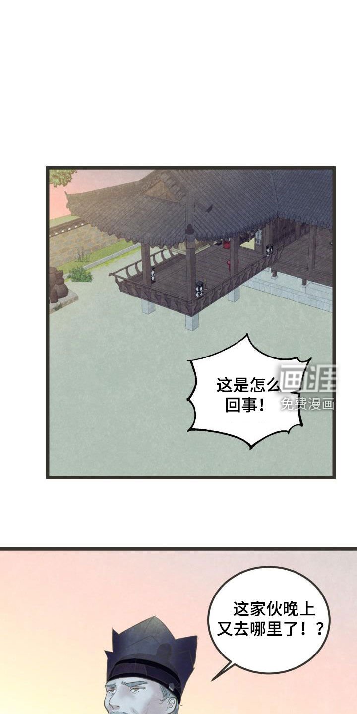 第59章：跟定你了