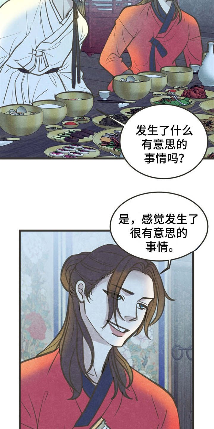 第6章：很有趣