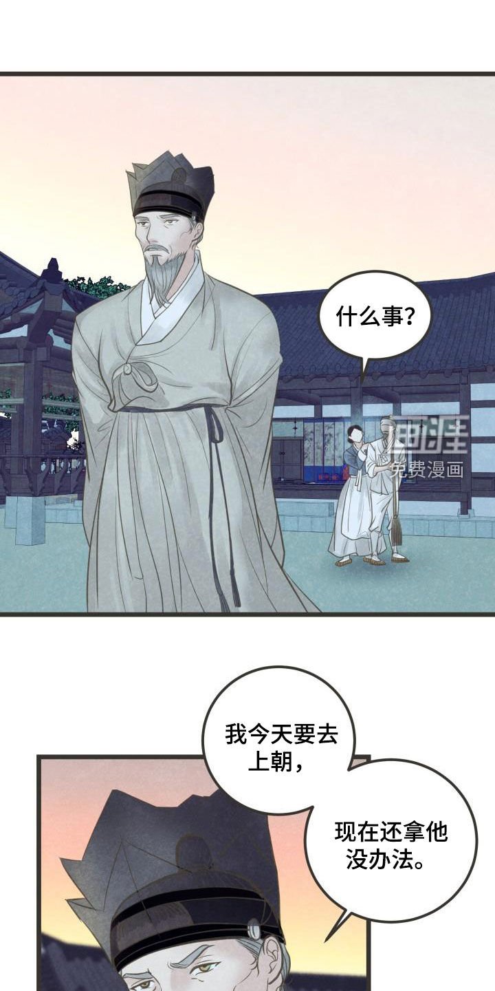 第60章：盘算