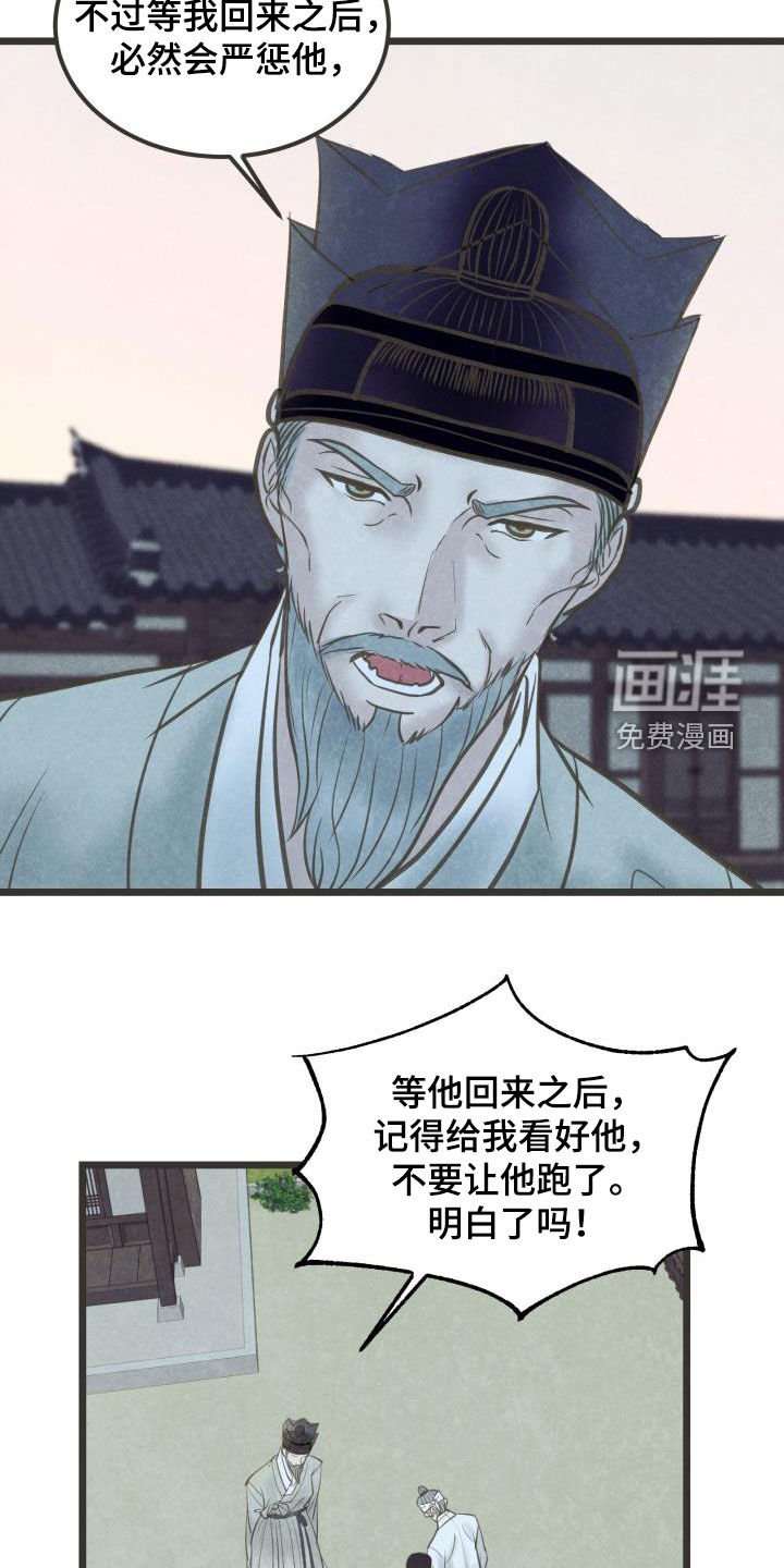 第60章：盘算