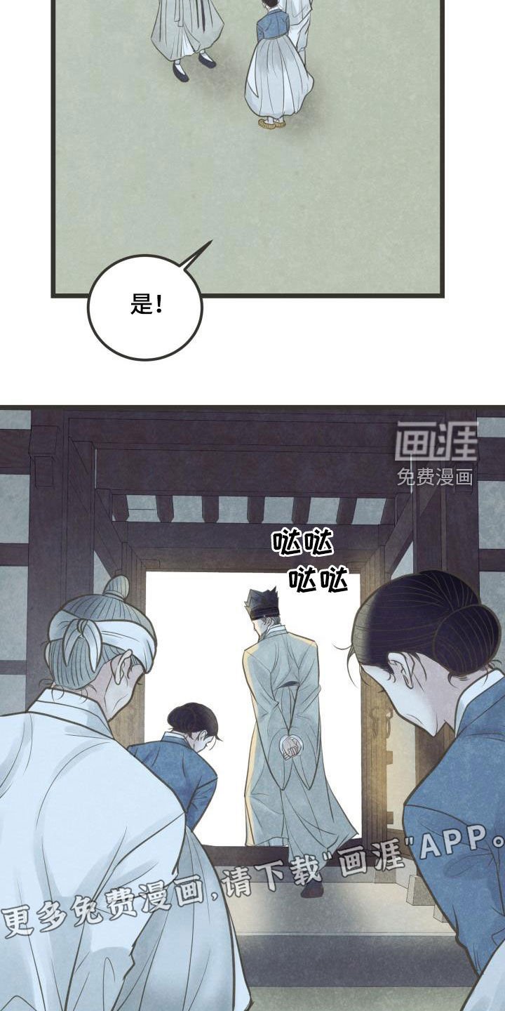 第60章：盘算