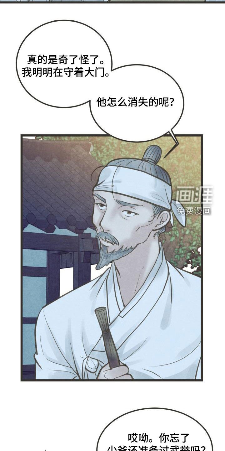 第60章：盘算