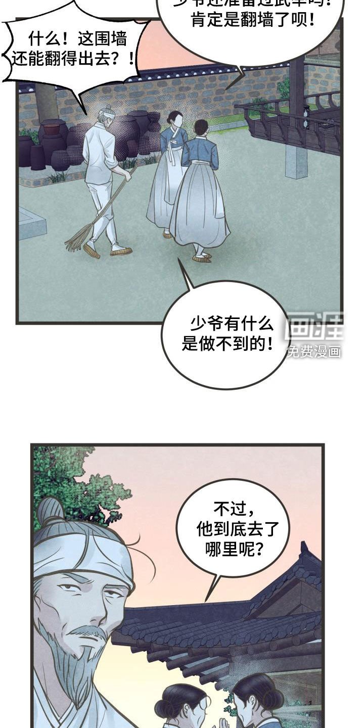 第60章：盘算
