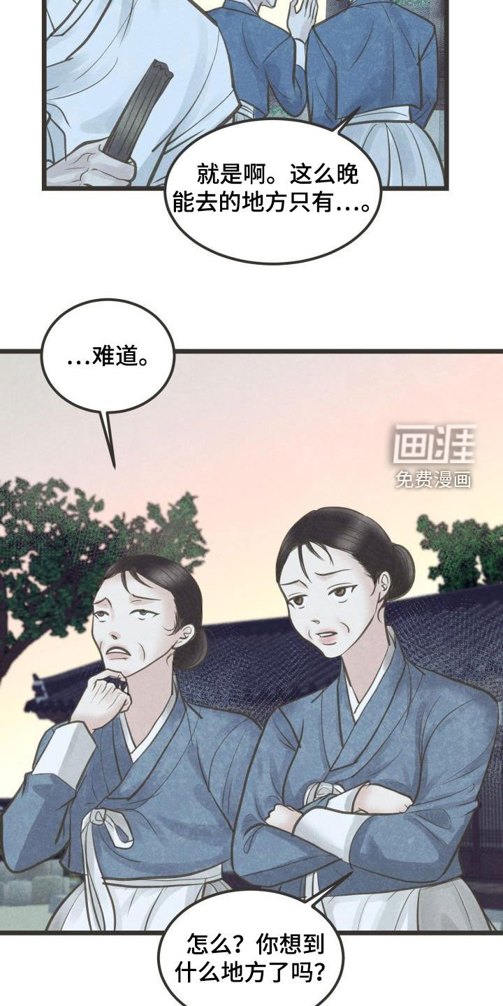 第60章：盘算