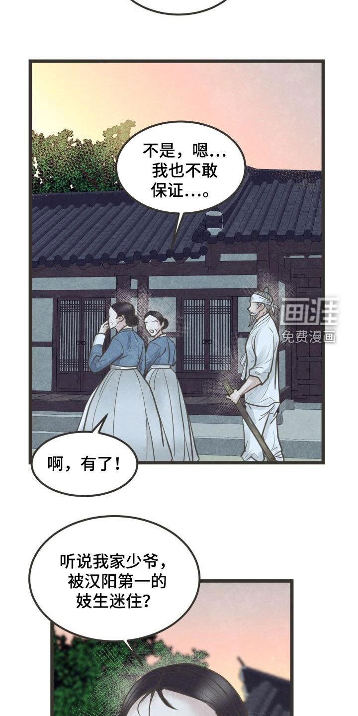 第60章：盘算