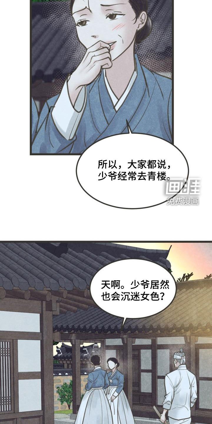 第60章：盘算