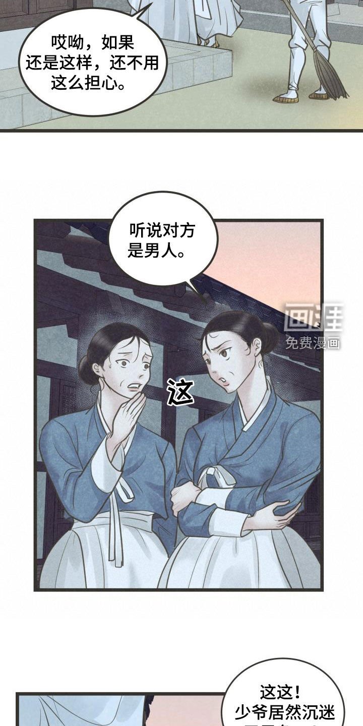 第60章：盘算