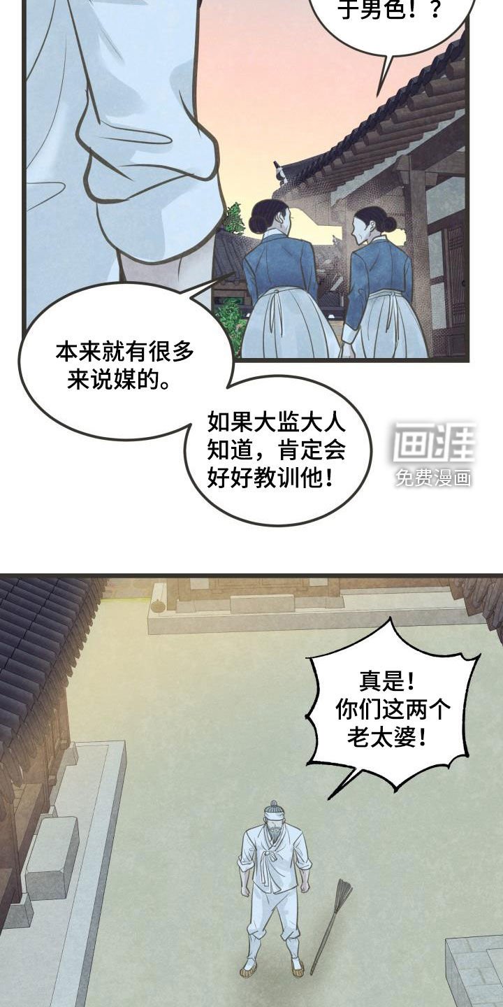 第60章：盘算