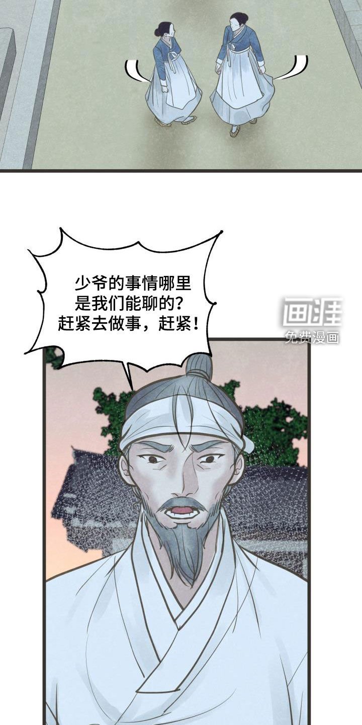 第60章：盘算