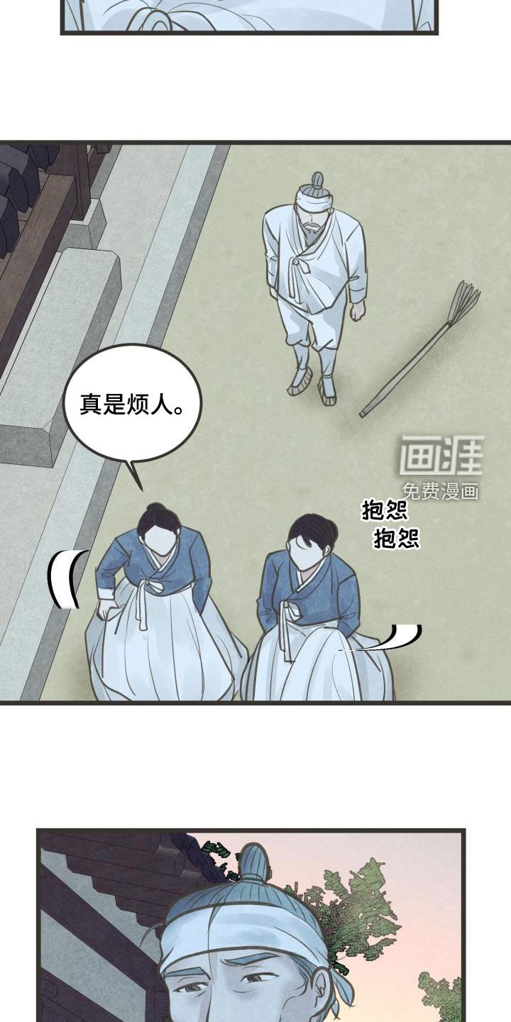 第60章：盘算