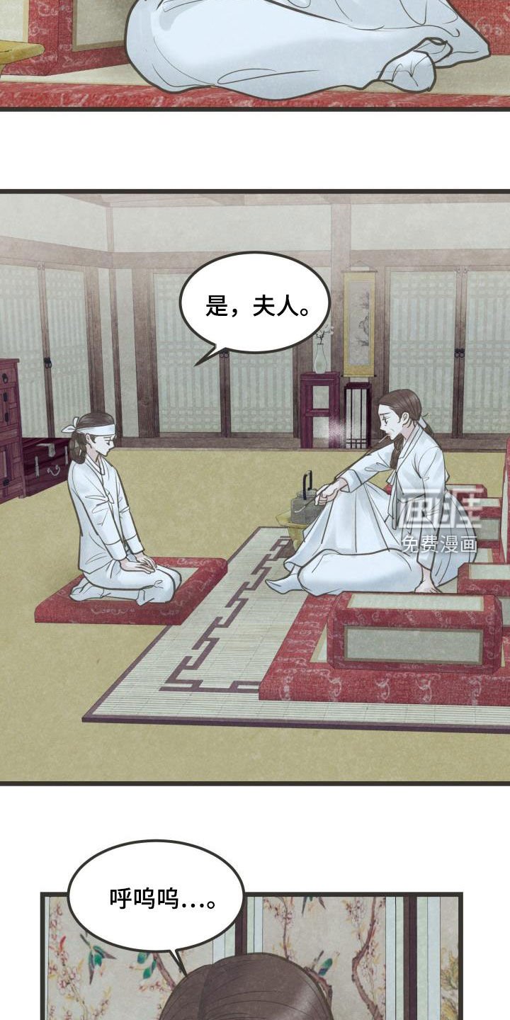 第60章：盘算