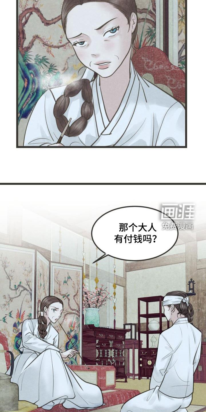 第60章：盘算